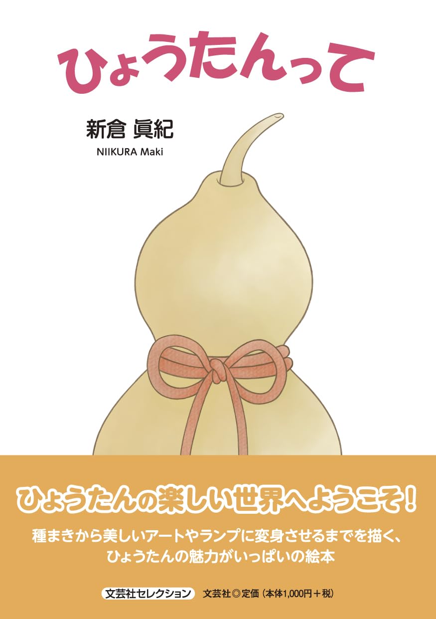 おーい！ひょうたん 旺文社 おーい！ひょうたん 旺文社